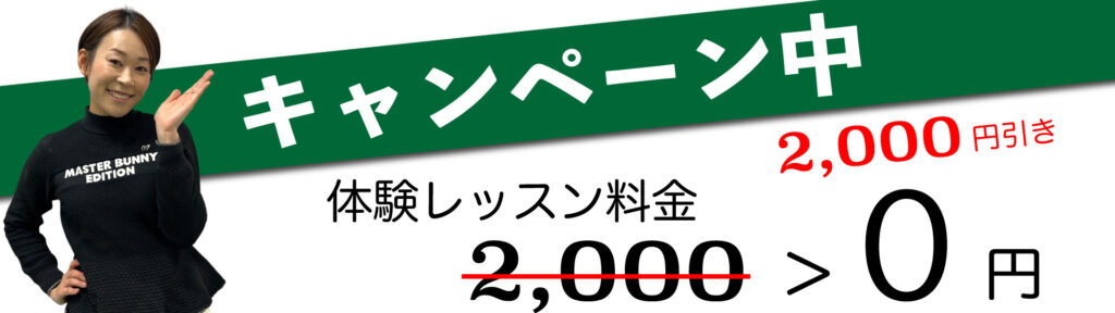 ごるふとわゴルフスクール博多店