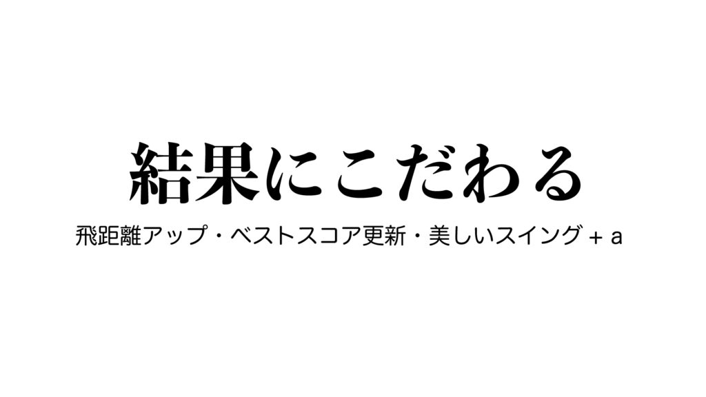 ごるふとわゴルフスクール