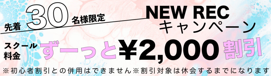 ごるふとわゴルフスクール｜新規入会キャンペーン