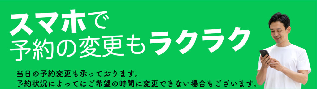 ごるふとわゴルフスクール|スマホで予約の変更もラクラク