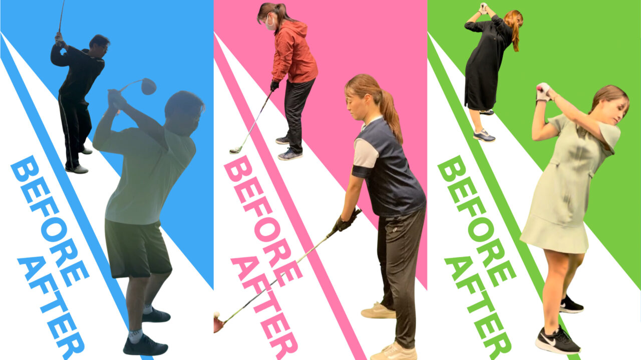 ごるふとわゴルフスクール｜美しいスイング